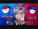 【実況】破壊探偵リック・ザ・ピッカー、生きるも死ぬも神次第。【#1】