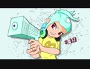 【Splatoon2】わかばがばがばガチマッチ！ #39【X／ゆっくり実況】