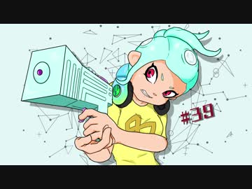 【Splatoon2】わかばがばがばガチマッチ！ #39【X／ゆっくり実況】