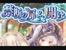 【実況】 今日から始まる害虫駆除物語 Part959【FKG】