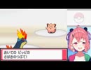 笹木咲vsピッピ【ポケモンHGSS　ひんしでお別れ縛り】