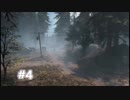 [DAYS GONE] この世界に住処が欲しいサバイバル生活 #4
