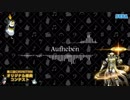 【第二回チュウニズム公募楽曲】Aufheben / Shark-Lay & あああああ【リヒトシュッツェ部門】