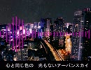 シューティングスター（オリジナル曲）