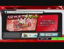 名将甲子園のSRガチャチケットを回してみたPart2