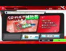 名将甲子園のSRガチャチケットを回してみたPart４