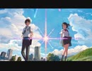 Perfume & RADWIMPS - 無限未来 x なんでもないや