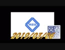 【EXVS2】映遊会の反省会【20190305】