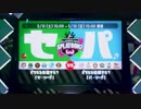スプラトゥーン2：どちらを応援する？セ･リーグVSパ･リーグ 前編：倉麻るみ子