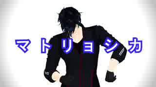 【MMD刀剣乱舞】 米津玄師さん「マトリョシカ」 【燭台切/大倶利】