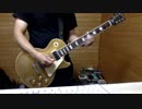 EGOIST『咲かせや咲かせ』甲鉄城のカバネリ 海門決戦主題歌 ギター動画