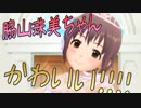 脇山珠美ちゃんについて語るから9分だけ時間をくれ