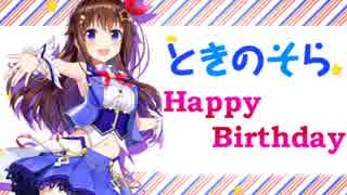 ときのスカイハイ【ときのそら誕生祭】