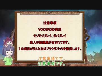 【VOICEROID実況】きりたんとセイカさんのゲル戦記【バトオペ2】part24