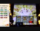 盗忍！剛衛門　設定6　part 2