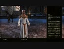 【実況】加速するスカイリムの旅 Page4【外伝】