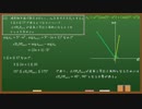 阪大数学をゆっくり解説してみた part11