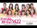 AS1422 #328
