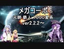 完　ステラリス（ver2.2.2以降）ゆかり様のライフワークは銀河征服