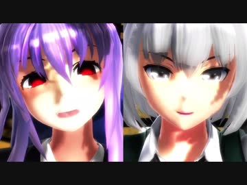 【東方MMD】大人妖夢とうどんげいんで「Love Me If You Can」
