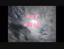 動画「光は愛」天空の愛part 105super