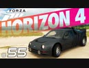 【XB1X】FORZA HORIZON 4 ULTIMATE 実況プレイ 55