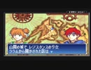 ユウシャが往く！　初見で縛るFE封印の剣二人実況　part33