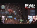 【Oxygen Not Included】Oxygen Not Includedを遊びます part.1