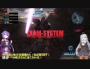 【バトオペ2】あかり曹長、戦場に散る！【VOICEROID実況】part44