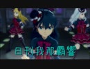 日刊 我那覇響 第2076号 「DREAM」 【トリオ】