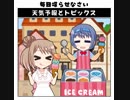 天気予報Topicsまとめ2019/05/08～2019/05/14