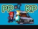 ペンパイナッポー【PPKP】ケッポーペン？