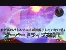 【字幕実況】EDF:IRのDISASTERをトルーパーで通常プレイ！　ミッション28