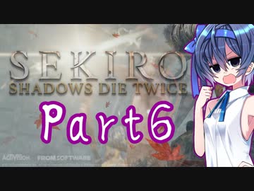 [SEKIRO]隙あらばつづみ part6[CeVIO実況]