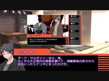 【第13回うっかり卓ゲ祭り】修にぃのCoCシナリオ談義【色猫卓小劇場】