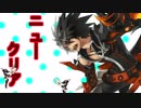 【音MAD】ニュークリア生活