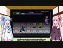 【1/308本目】琴葉姉妹は積みゲーを減らしたいpart5【ロックマンエグゼ】