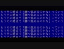 【コラボ実況】ジャッジメント歓迎！るる鯖12B【part.3】