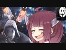【ヤンきりたんの圧倒的宇宙DbD】最後のお楽しみリージョン【Dead by Daylight】