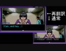 【実況】再翻訳した逆転裁判を友人に挑戦させてみた【2話】 part11