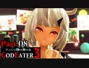【GE3】さっくり翔け抜けるゴッドイーター３ Part.8【ゆっくり】