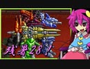 【ゆっくり実況】車椅子探偵さとりの東方蒼神縁起V　残暑編28