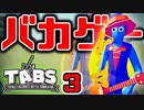 海外のバカゲーがツッコミどころが多すぎる　３