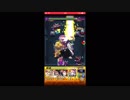 モンストガチャ引かずに超絶全攻略！part 28