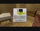 【Minecraft】ものづくりの世界を斜め上に楽しむ！２！Part10【実況】