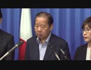 【役員連絡会後】二階俊博 幹事長（2019.5.14）