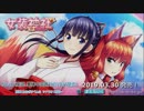 迫真神道部！神社と化した先輩。其の捌（完）