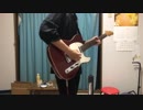 【瞳に映らない/indigo la End】ギター弾いてみた