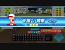 #23(1/2)【パワプロ】リベンジだ！俺は監督として甲子園の頂点に立ってみせる！(名将甲子園パワフル高校編３周目)
