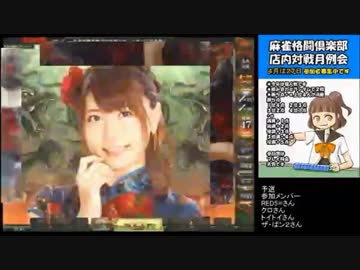 【手牌】変態ランカーの物凄く地味な麻雀格闘倶楽部52c【おーぷん】